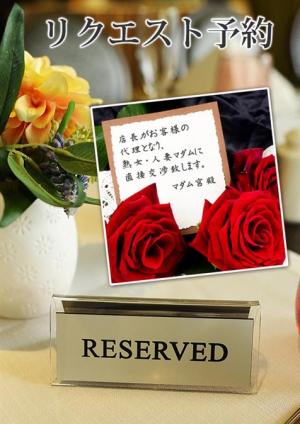 リクエスト予約のプロフィール写真