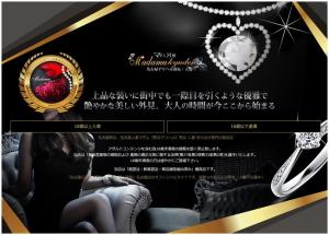 オフィシャルホームページのプロフィール写真