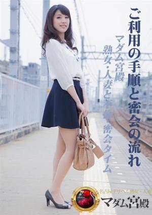 ご利用の手順と密会の流れのプロフィール写真