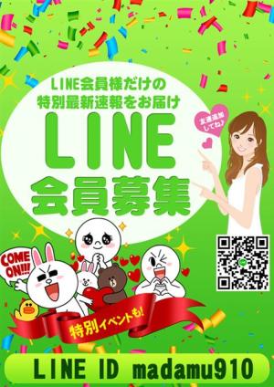 LINE会員大募集のプロフィール写真
