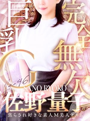 佐野 量子のプロフィール写真