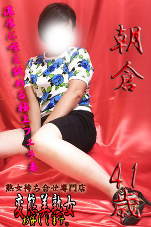 朝倉のプロフィール写真