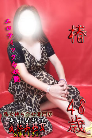 椿のプロフィール写真