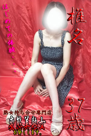 椎名のプロフィール写真