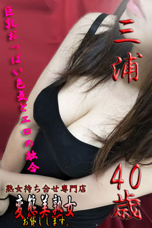 三浦のプロフィール写真