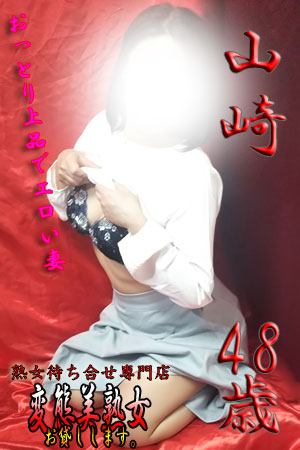 山崎のプロフィール写真