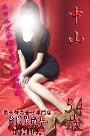 中山のプロフィール写真