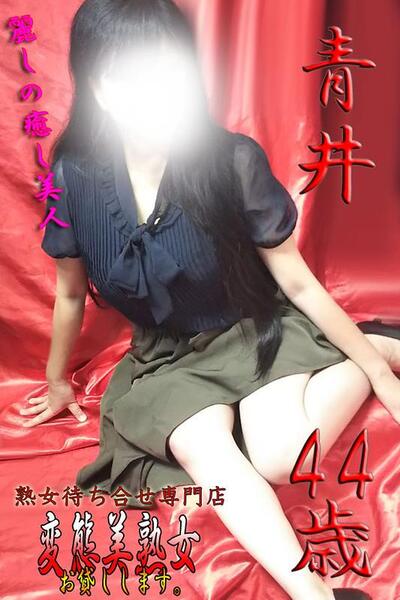 青井のプロフィール写真