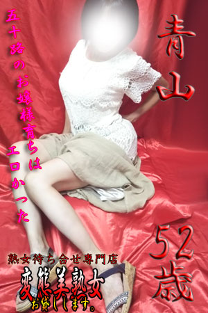 青山のプロフィール写真