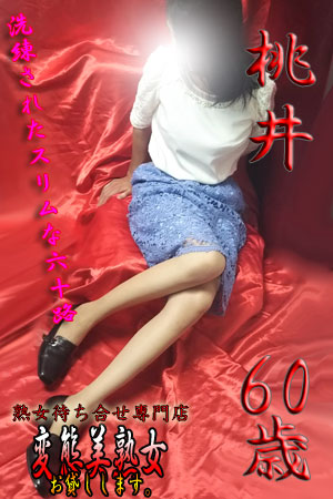 桃井のプロフィール写真