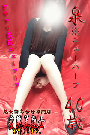 泉※ニューハーフのプロフィール写真