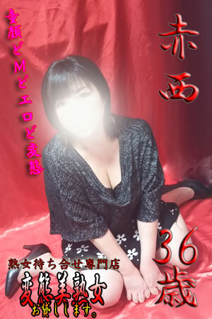 赤西のプロフィール写真