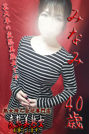 南のプロフィール写真