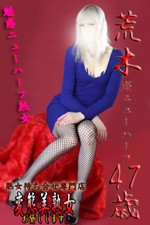 荒木※ニューハーフのプロフィール写真