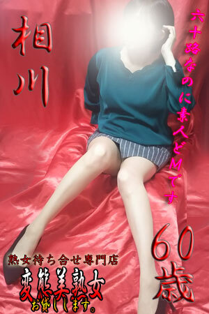 相川のプロフィール写真