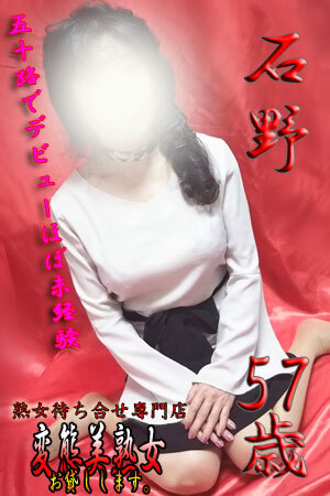 石野のプロフィール写真