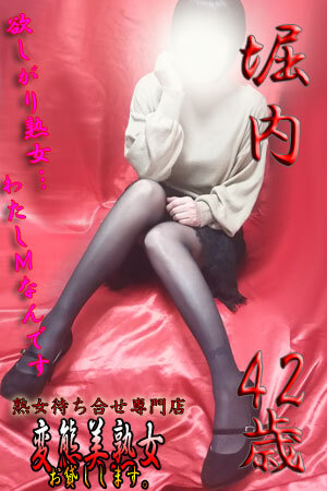 堀内のプロフィール写真