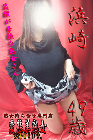 浜崎のプロフィール写真