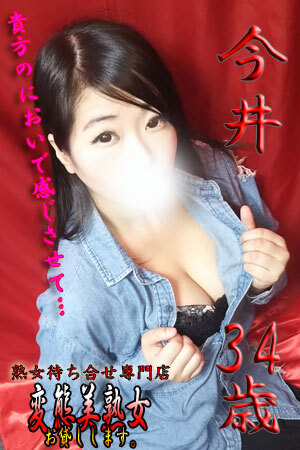 今井のプロフィール写真