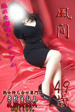 風間のプロフィール写真