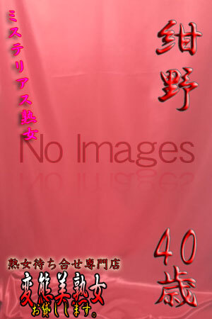 紺野のプロフィール写真