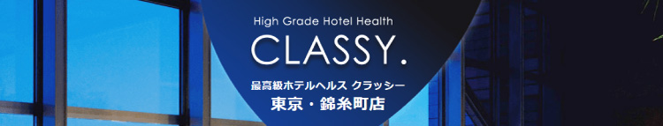CLASSY東京・錦糸町店のヘッダーイメージ