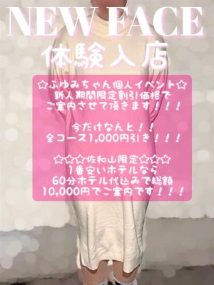 ふゆみのプロフィール写真