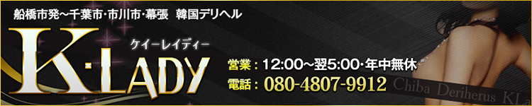 ケイーレディーのヘッダーイメージ