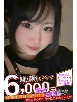 せなのプロフィール写真