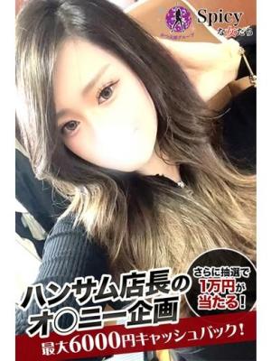 ななせのプロフィール写真