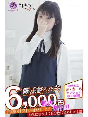 あおなのプロフィール写真