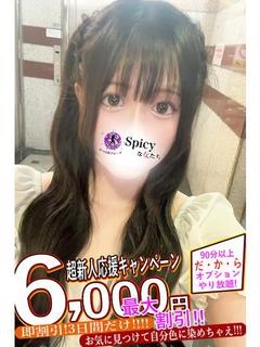 はるかのプロフィール写真