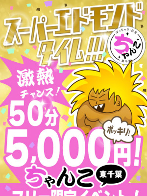 スーパーエドモンドのプロフィール写真