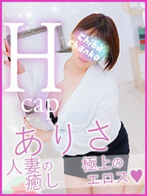 ありさのプロフィール写真