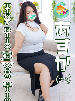 あすかのプロフィール写真