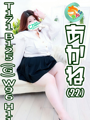 あかねのプロフィール写真