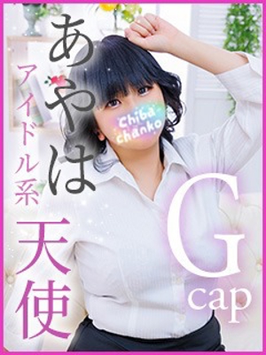 あやはのプロフィール写真