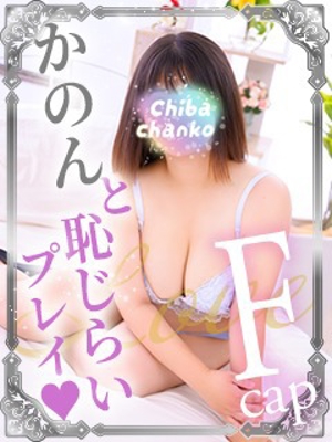 かのんのプロフィール写真