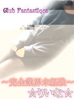 ☆りいな☆のプロフィール写真