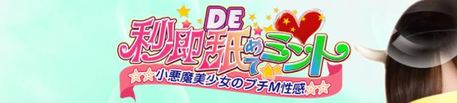 人妻桃子～従順に尽くす清楚な妻～池袋店のヘッダーイメージ