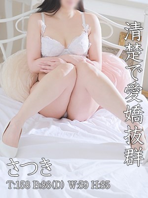 さつきのプロフィール写真