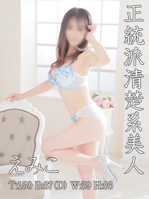 えみこのプロフィール写真