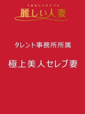 美優みゆうのプロフィール写真