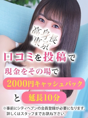 その場で現金キャッシュバックのプロフィール写真