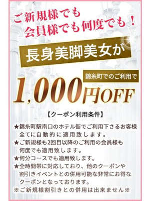 常時1000円OFF！！！のプロフィール写真