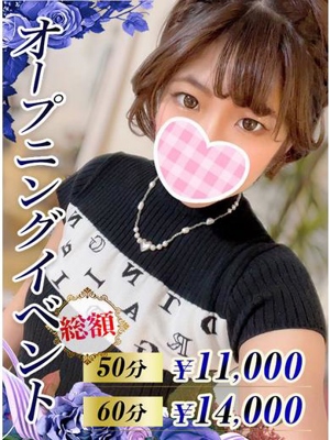 よつば　ダイヤモンド所属のプロフィール写真