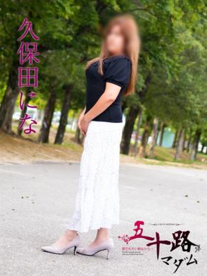 久保田になのプロフィール写真