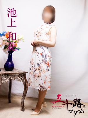 池上和花のプロフィール写真