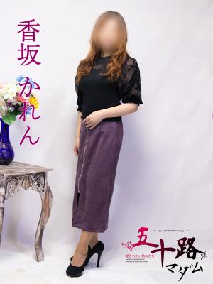 香坂かれんのプロフィール写真