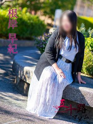 根岸早紀のプロフィール写真